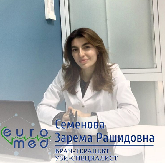 Семенова Зарема Рашидовна